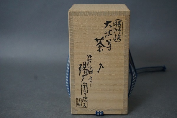 Ｏ－ＬＩＮＥ ２】 膳所焼 （岩崎新定作） 大江写茶入: Journal of FUJII KOUNDO