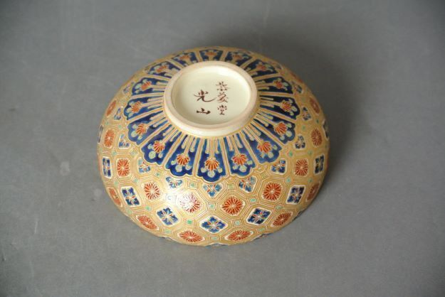 粟田焼 光山 京薩摩 平茶碗】: Journal of FUJII KOUNDO