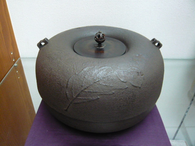 十三代宮崎寒雉 仙叟好柏釜: Journal of FUJII KOUNDO 十三代宮崎寒雉 仙叟好柏釜: Journal of FUJII KOUNDO