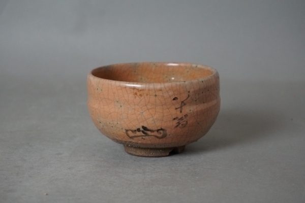 大徳寺378 世 無学和尚 春霞 無学宗衍 - お茶を身近に楽しむ