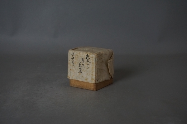 辻鉦次郎（凌古堂） 夜寒焼丸三宝 蓋置】 惺斎 箱: Journal of