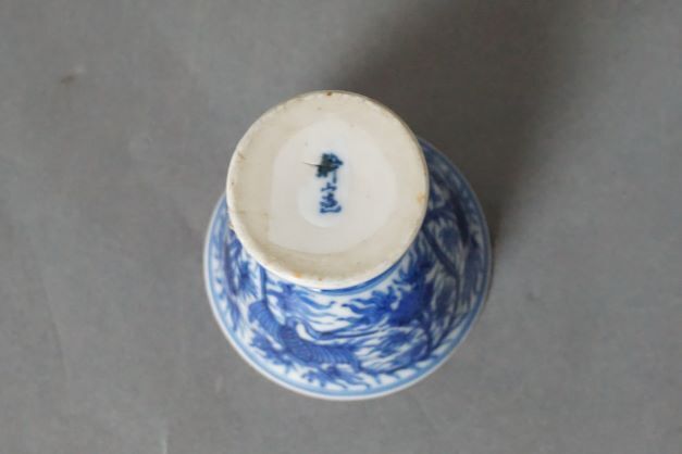 新しく着き 加藤幹山（伝七） 青花 KOUNDO FUJII of Journal 酒呑】: 香炉、香合