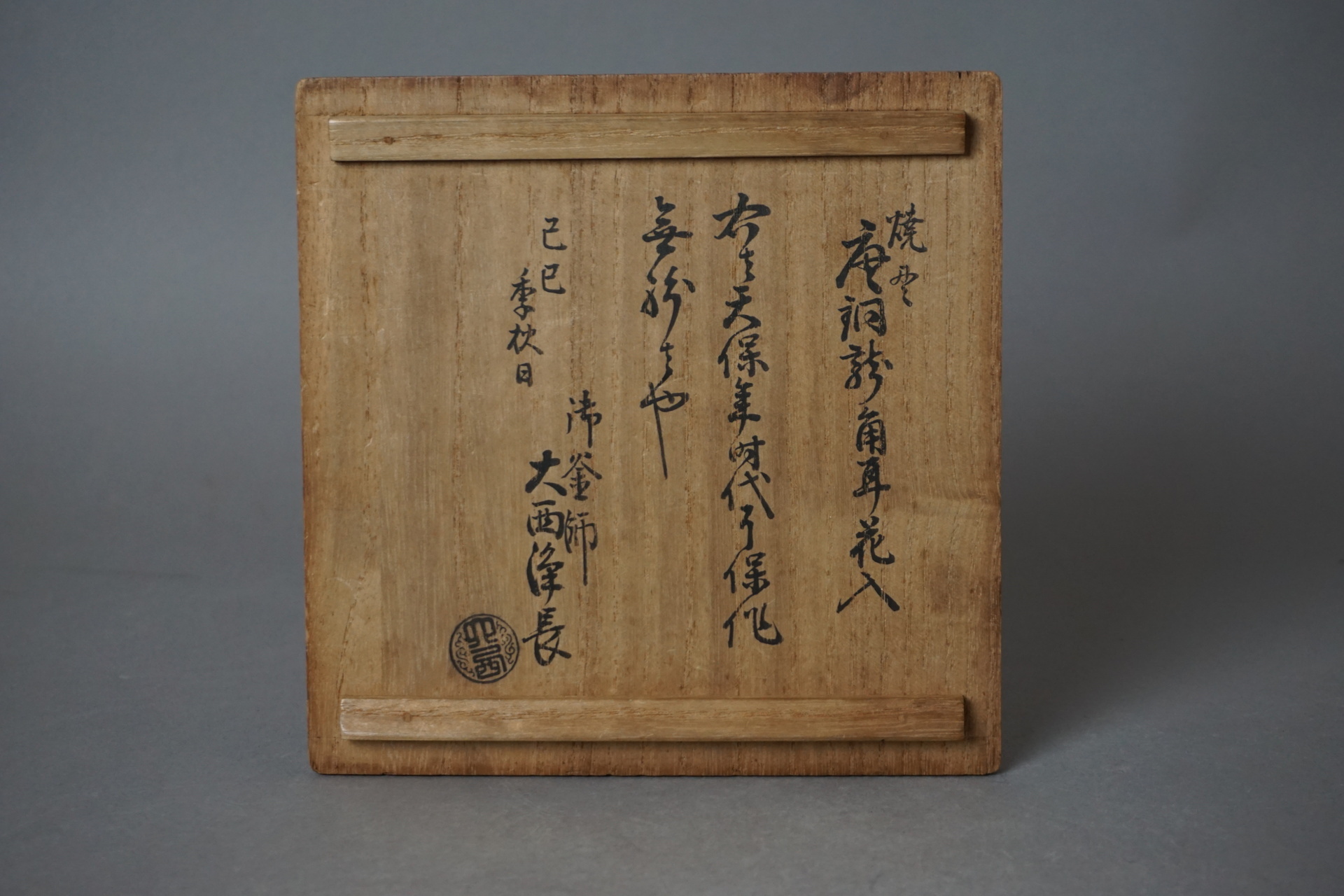 2025年最新】Yahoo!オークション -藤井宗喜の中古品・新品・未