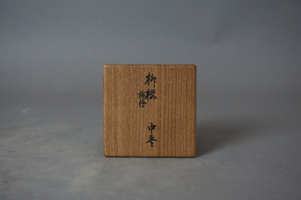 辻鉦次郎（凌古堂） 夜寒焼丸三宝 蓋置】 惺斎 箱: Journal of